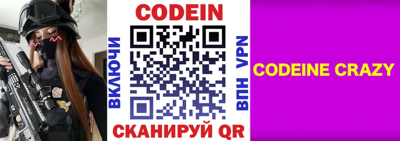 мега как войти  Шарья  Codein напиток Lean (лин) 