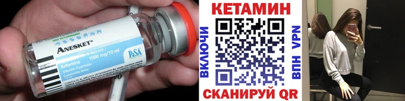 Кетамин VHQ  Шарья 
